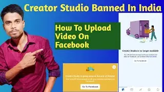 Facebook Creator Studio Is No Longer Abailable Problem Solution || FB Creator Studio Not Abailable