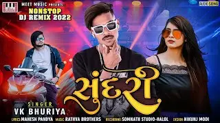 સુંદરી || vk bhuriya Rahul bhuriya new timli song dj special remix bhart hd 2026