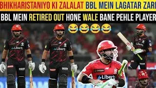 M.Rizwan BANE BBL MEIN RETIRED OUT HONE WALE SABSE PEHLE OVERSIZED PLAYER 