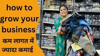Grow Your Business | How to Grow Your Small Business Successfully |#business #kidswear #wholesale