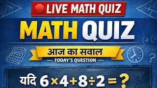 🔴 LIVE MATH QUIZ