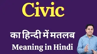 Civic meaning in Hindi | Civic ka kya matlab hota hai | daily use English words