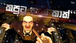 Scary Mansion FullGamePlay Sinhala 🏚️