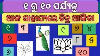Easy Drawing using Odia Numbers
