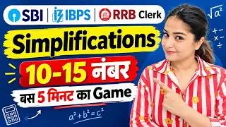 IBPS CLERK , SBI & RRB CLERK QUANT : Simplification IN 20 SEC | Live Gaming For Quant