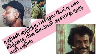 Superstar Rajnikanth old interview