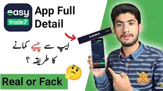 Easy Trade 7 app se pasay kamane ka tarika | Easy Trade app kasy use kara | Easy Trade Real or Fack