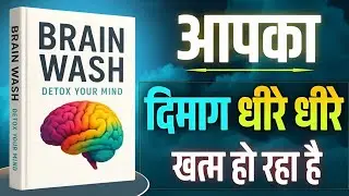 🧠 Brain Wash: Detox Your Mind. #insidebooks