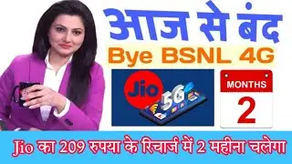 Jio New Plan 2 Month Validity~unlimited data call