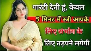200% गारंटी देता हु, खुद आ कर कहेगी मुझे...। psychological thought | hindi quotes | famous quotes