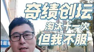 没有快速增长的创业，没有任何价值！吗？