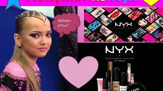 Покупки. HAUL. NYX. MAC. INGLOT. Косметика. Cosmetics. Makeup.