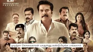 Crime thriller movie in tamil || #movies voice over in tamil #tamil voice over