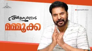 ആശംസകളുമായി മമ്മൂക്ക | Mammootty About AMMA Youtube Channel | Amma Association