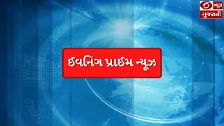 DD News Gujarati Live I Russia-Ukraine Conflict I Gujarat Budget 2022-23 I Evening Prime News |