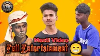 Full Entertainment Video 😀 / Village Masti Bihar / #viralvideo #comedy #funny #video 