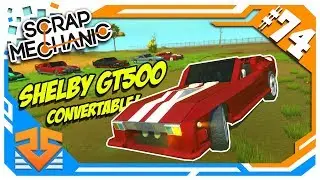 Scrap Mechanic - MUSCLE CARS, Ford Shelby GT500 - CONVERTABLE!!