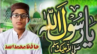 M Assad |  wo shehr e muhabt , #naat #quran #august4 @BarviMedia92 @peerajmalvoice4521