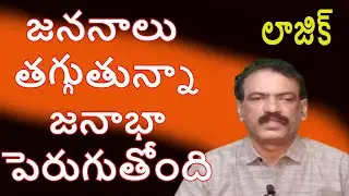 Why is India*s birth Population is Very High ||| Asia Population Trends #AnnaKVR