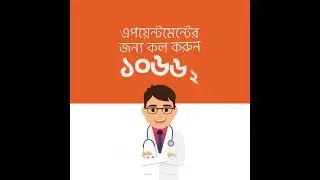 Motion Ad For Healthcare Diagnostic Center | Motion Graphics | Motion Graphics