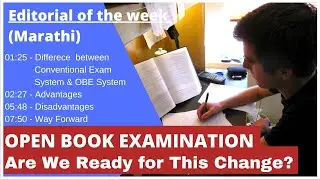 Is the Open-Book Examination System an Answer to the Current Challenges? Advantages & Disadvantages