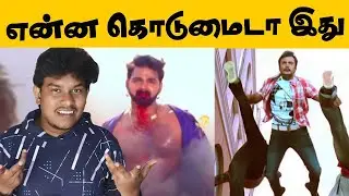 Indian Cinema Funny Action Scenes😱 சாவடிக்கிறாங்களே! Tamil Troll | Telugu | Hindi Movie Troll