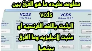 What is the difference between the VCDS that is installed français  and installed in French