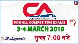 03-04 March 2019 | Current Affairs 2019 Live at 7:00 am | UPSC, Railway, Bank,SSC,CLAT, State Exams