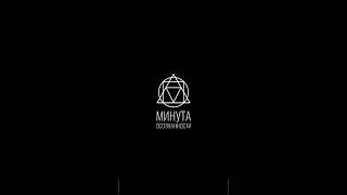 ВНИМАНИЕ &mdash; ЭТО НЕ ИНСТРУМЕНТ. ЭТО &mdash; СУБСТАНЦИЯ ТВОРЕНИЯ.  #ментальныйархитектор #осознанность