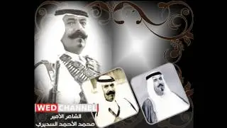 شيلة إن صار زود المال بيدين الأنذال .. للسديري