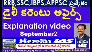 Current Affairs Test 2ndSeptember 2024 + Explanation video #RRBNTPC, #SSCCGL #APPSC,#UPSC #KalamIAS