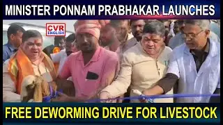 Minister Ponnam Prabhakar Inaugurates Sheep and Goat Deworming Program in Siddipet District | CVR
