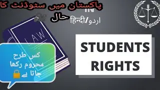 Students rights in Pakistan Constitution#pakistan