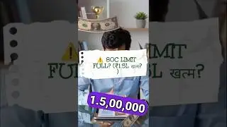 क्या आपका भी Section 80C (PPF, ELSS, LIC) का ₹1.5 लाख का कोटा पूरा हो गया है? #finance