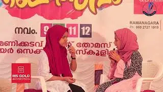 ARABIC SAMBHASHANAM UP | IRIKKUR SUBDISTRICT KALOLSAVAM