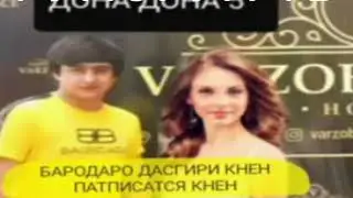 Дона Дона Кисми 5 мастер Сиёвуш ГАРЕНИ хондайш😊🌹🥰😘🤩😘🥰😘😛😚😍😍😍😜😜😍😍😍😍🤩