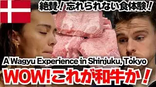 やっと来れた日本。食べたかった和牛、日本で感動の初体験！