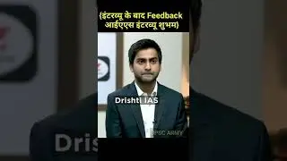 Shubham varma UPSC interview||Feedback  #shorts #upsc_interview_question #ias_ips_interview