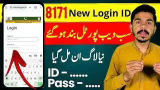 Bisp 8171 New Web Portal 2025 | 8171 New Login I'd #bisp #8171 #8171_new_portal #bisp_13500