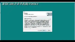 Getonagain CAD V2024.1 installation video