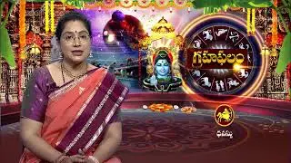 Grahaphalam | Subhamastu | 19th January 2026 | ETV Telugu
