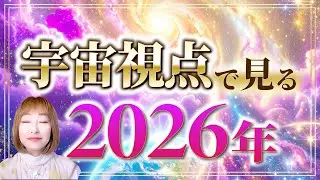2026 from a space perspective
