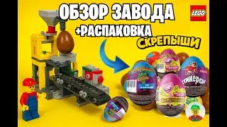ЗАВОД РАБОТАЛ ВСЮ НОЧЬ!!! ПОЛУЧИЛ ЦЕЛУЮ КУЧУ СЮРПРИЗОВ!