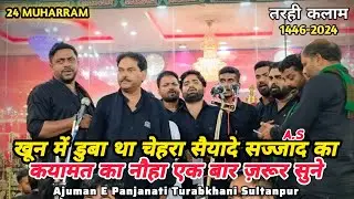 Tarahi Kalam 2024 | 24 Muharram 1446 Amhat Sultanpur | Anjuman Panjanati Turabkhani Sultanpur