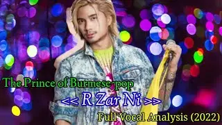 အာဇာနည်ရဲ့ အဆိုပညာကျွမ်းကျင်မှုများ (Full Vocal Analysis)