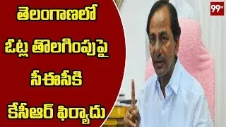 Telangana CM KCR meets CEC Over  Remove Similar Of Car Symbols | 99TV TELUGU