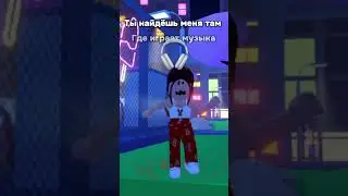 И я потрачу миллио-о-о-он #roblox #robloxshorts #глобал #инстасамка #robloxtrend #рек #рекомендации