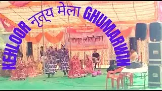 Ghumarwin Nalwadi Mela प्रोग्राम 🤩 Kehloor Lokoutsav 😊 2022