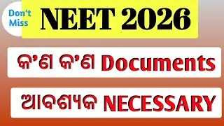 NEET 2026 ! REQUIRED DOCUMENTS ! ଆବଶ୍ୟକ କାଗଜପତ୍ର !