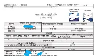 4th grade Scrutiny Form Full Details ✅ Scrutiny Form kaise bhare